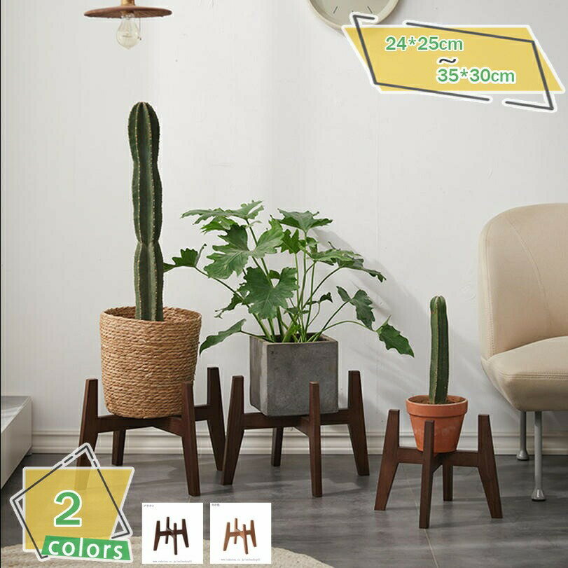 フラワースタンド プランタースタンド 植木鉢台 ガーデンラック 花台 鉢スタンド 室内 インテリア 鉢置き台 観葉植物 フラワーポット ナチュラル おしゃれ 鉢...