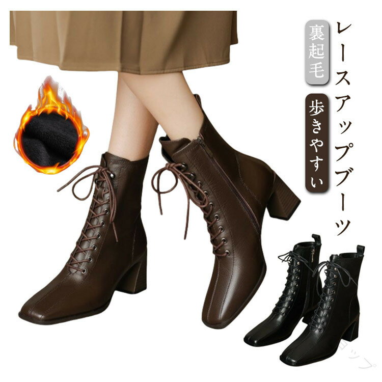レースアップ ブーツ レディース スクエアトゥ ショートブーツ 編み上げブーツ ローヒール 裏起毛 防寒..