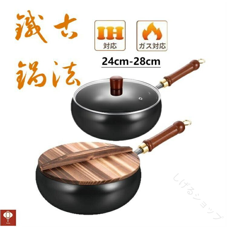 古法鉄鍋 フライパン 伝統鉄鍋 9.45インチ 軽量設計 鉄製 焦げ付かない 焦げ付き防止 省エネ ガス代節..