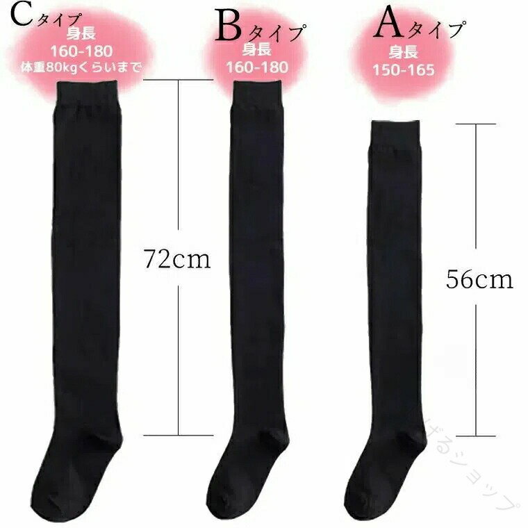 身長180cmさんもOK 滑り止め付きでよく伸びるオーバーニーソックス サイハイ＆ニーハイソックス 絶対領域 メンズ 女装 ぽっちゃり対応 大きいサイズ XL LL 2XL 3XL 3L 4L 男女兼用