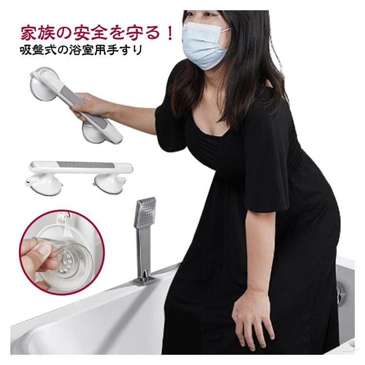 介護手すり 浴槽手すり 工事不要 手すり 入浴用 立ち上がり補助 介護用品 安全対策 吸盤式 ハンドル 浴..