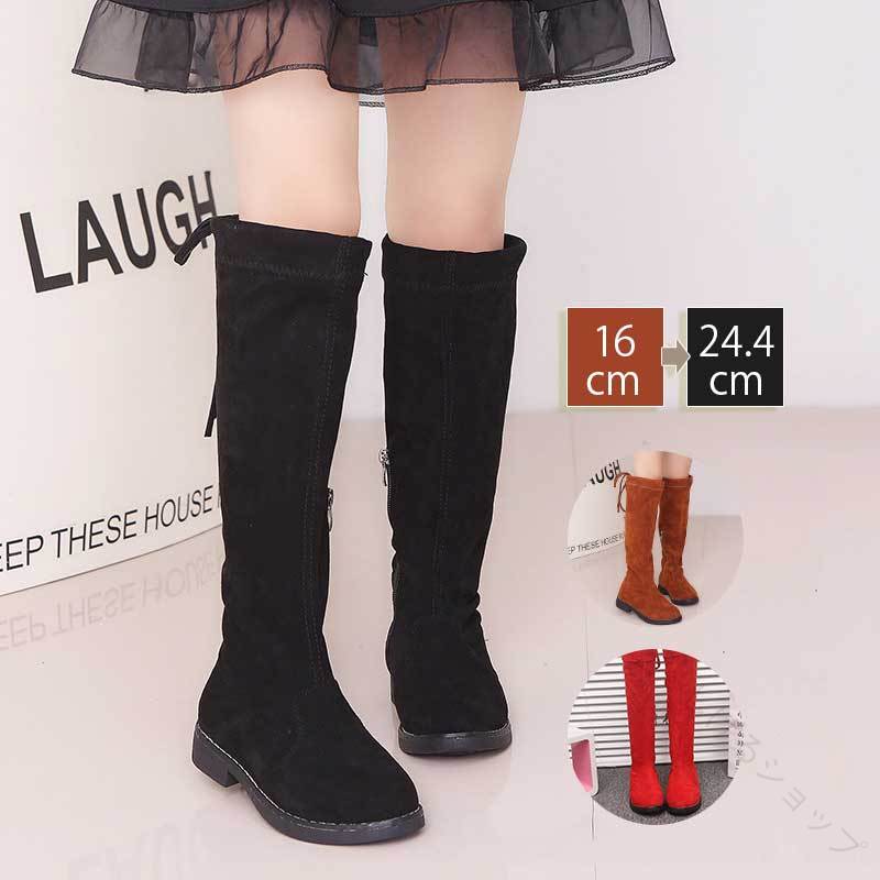 ロングブーツ キッズ 子供ブーツ 裏起毛 暖かい おしゃれ 可愛い 防寒ブーツ 女の子 レディース 秋冬 ..
