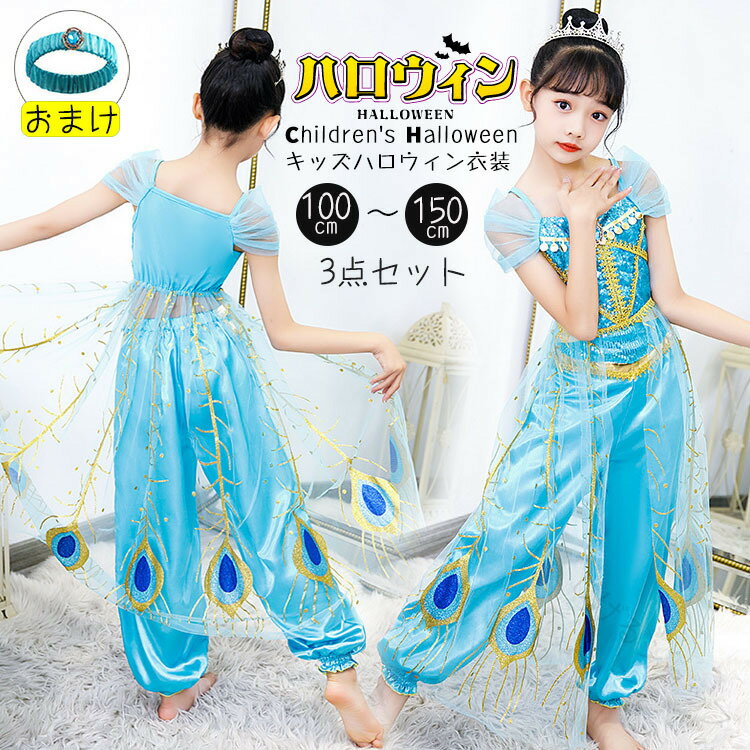 クリスマス 衣装 プリンセス ドレス ジャスミン コスプレ コスチューム 花火大会 文化祭 学園祭 ハロウィン 発表会 お誕生日 プレゼント ギフト 幼稚園 小...