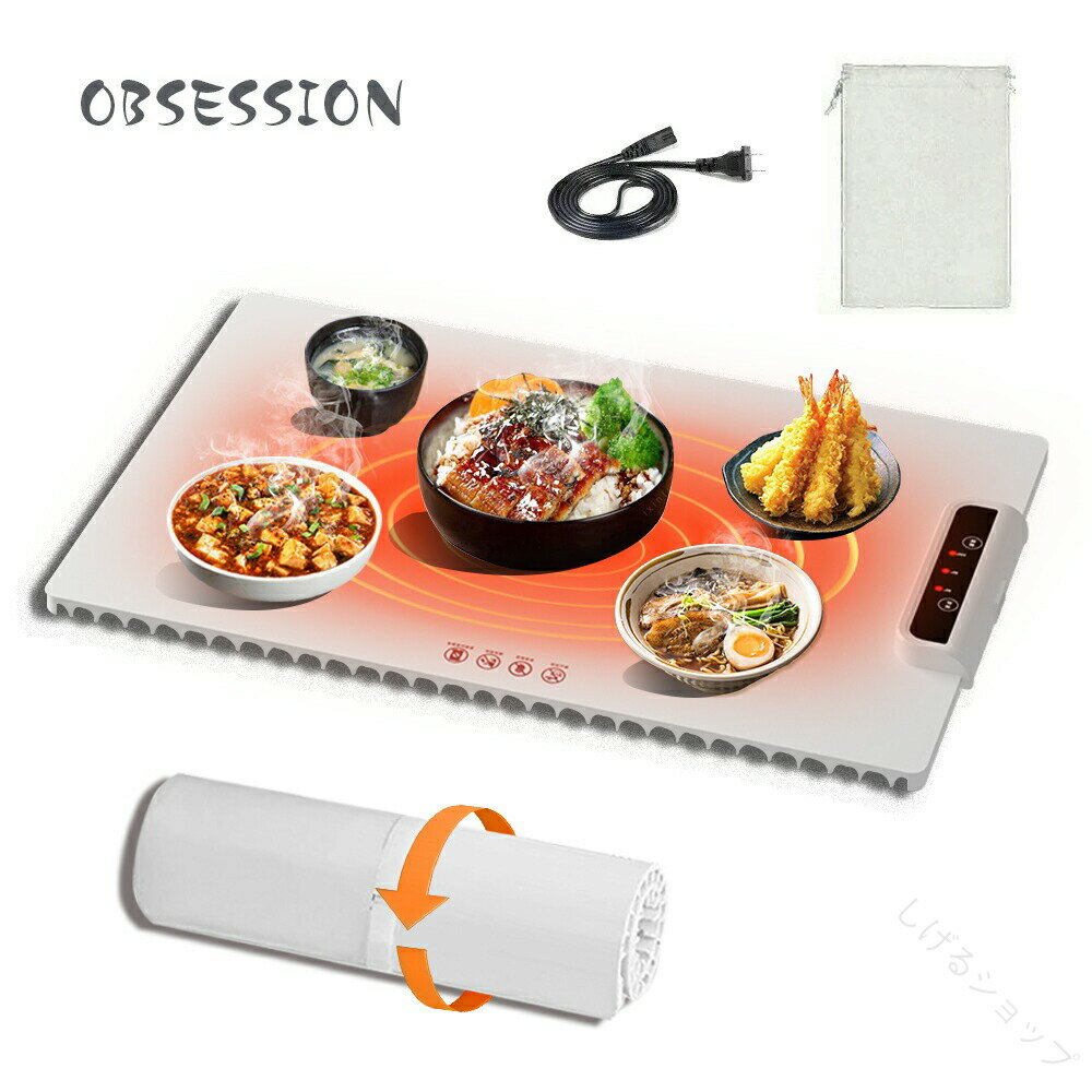 食品保温プレート 電気保温トレイ 解凍プレート 多機能食品断熱ボード フードウォーマー ホットプレー..