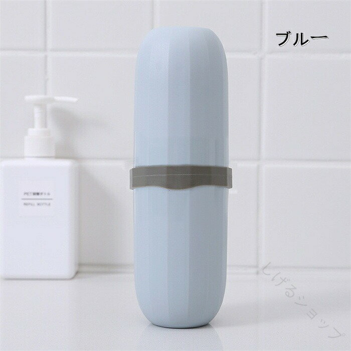 歯ブラシケース 衛生的でおしゃれ 携帯に便利な軽量ウサギデザイン トラベルやオフィス旅行用歯みがきセット収納 持ち運び楽々コンパクト収納ケース