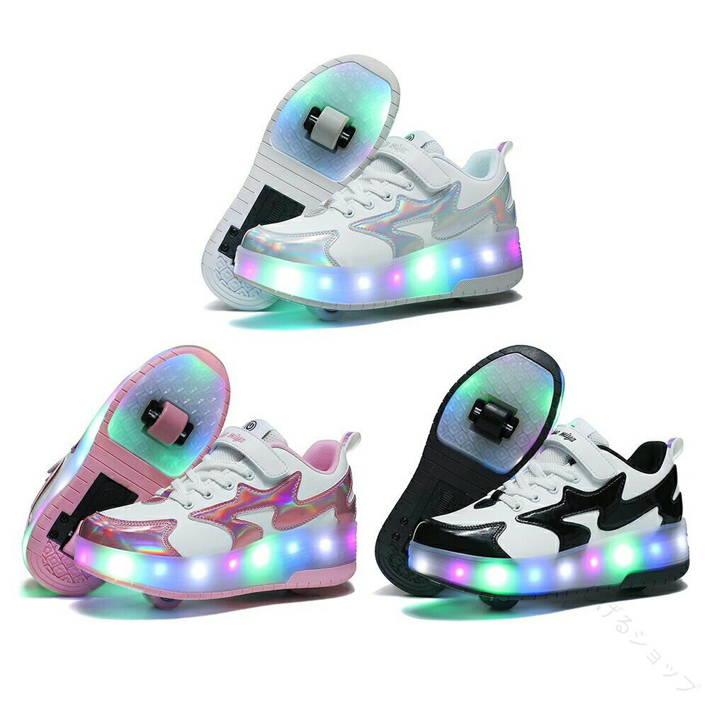 ローラーシューズ 子供 光る靴 男の子 女の子 子供靴 ローラースケート靴 LEDライト搭載 USB充電式 光るスニーカー 可愛いファッション 二輪タイプ 初心...