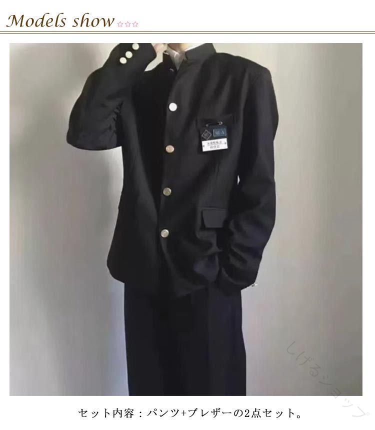 上着 学生服 詰襟 上下セット 学ラン セットアップ ラウンド襟 メンズ ブレザー ボーイズ ジュニア スクール 男子 スラックス ズボン ジャケット 男子制服 ウエストゴム 高校生 中学生 通学 学生服 入学式 卒業式 コスプレ衣装 仮装 黒 人気デザイン 伸縮素材で動きやすい