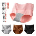 尿もれ 深ばき 女性用 ショーツ 3枚組 軽失禁 ちょい漏れ 失禁ショーツ 尿漏れパンツ 産後用 深め 消臭 抗菌 綿素材 50ml 吸収 布ナプキン対応 大き...