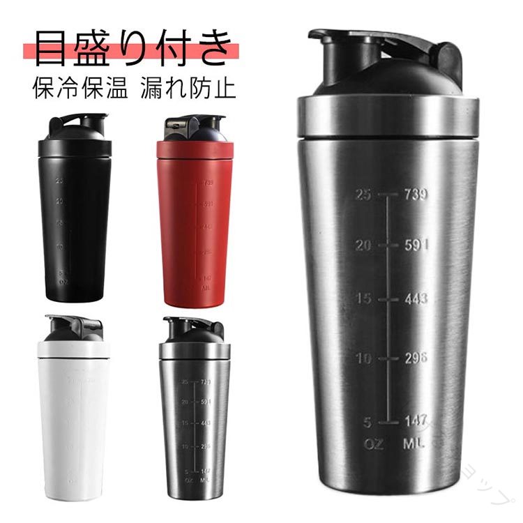 グッズ プロテインシェイカー 大容量 800ml 軽量 水筒 保温 保冷 シェーカーボトル 筋トレ ステンレス..