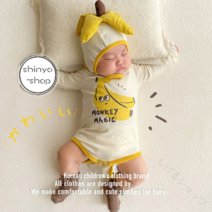 ロンパース 新生児 長袖 バナナ柄 女の子 男の子 ベビー ロンパース 果物モチーフ 新生児用 春秋向け カバーオール ベビー服 帽子付き 長袖ロンパース おし...