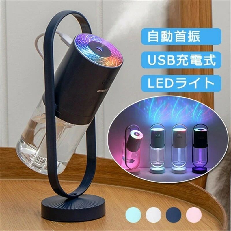 魔晶エアコン眩彩加湿器 USB小型携帯用 家庭用スプレー清浄機 水分補給 卓上加湿器 静音 車載用 省エネ..