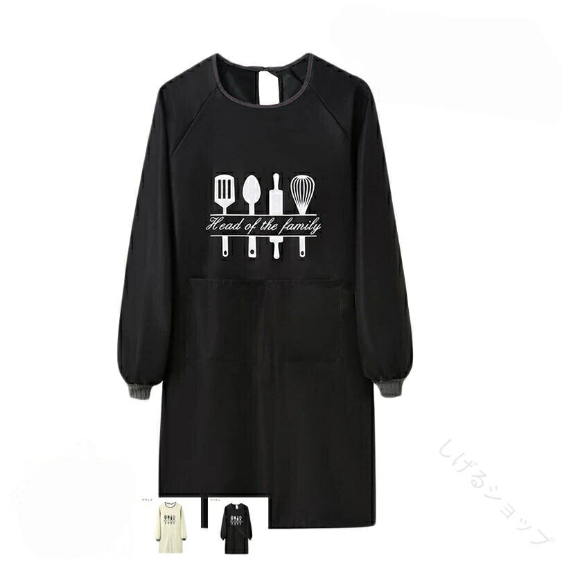 割烹着 かっぽう着 レディース エプロン 女性用 かわいい 保育士 介護士 ガーデニング 料理教室用 おしゃれ 袖付き 長袖 防水 撥水 防汚 ポケット付き シンプルデザイン