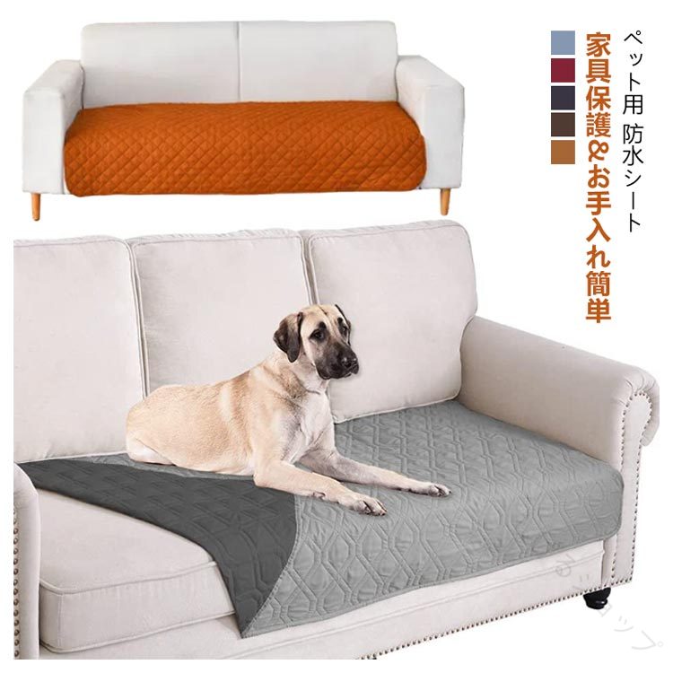 ペット用防水シート 犬 猫対応 爪とぎ防止 おしっこシート 中大型犬用 防水マット おしっこパッド ソフ..