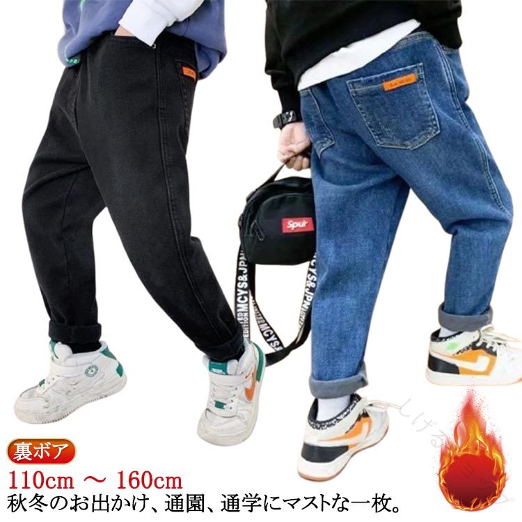 裏ボア ロングパンツ ストレッチ 裏起毛パンツ 暖かい 子ども服 保温 防寒 秋冬服 ジーパン 女の子 キ..