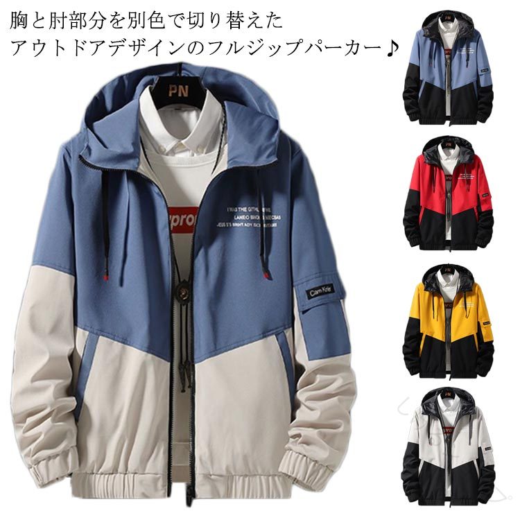 メンズ スウェット パーカー ジップアップ フード付き 春 秋 アウトドア対応 大きいサイズ ジャンパー カットソー 羽織り 軽量 防風 長袖 おしゃれ