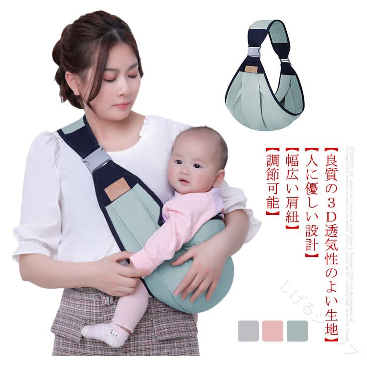 抱っこ紐 新生児対応 コンパクト設