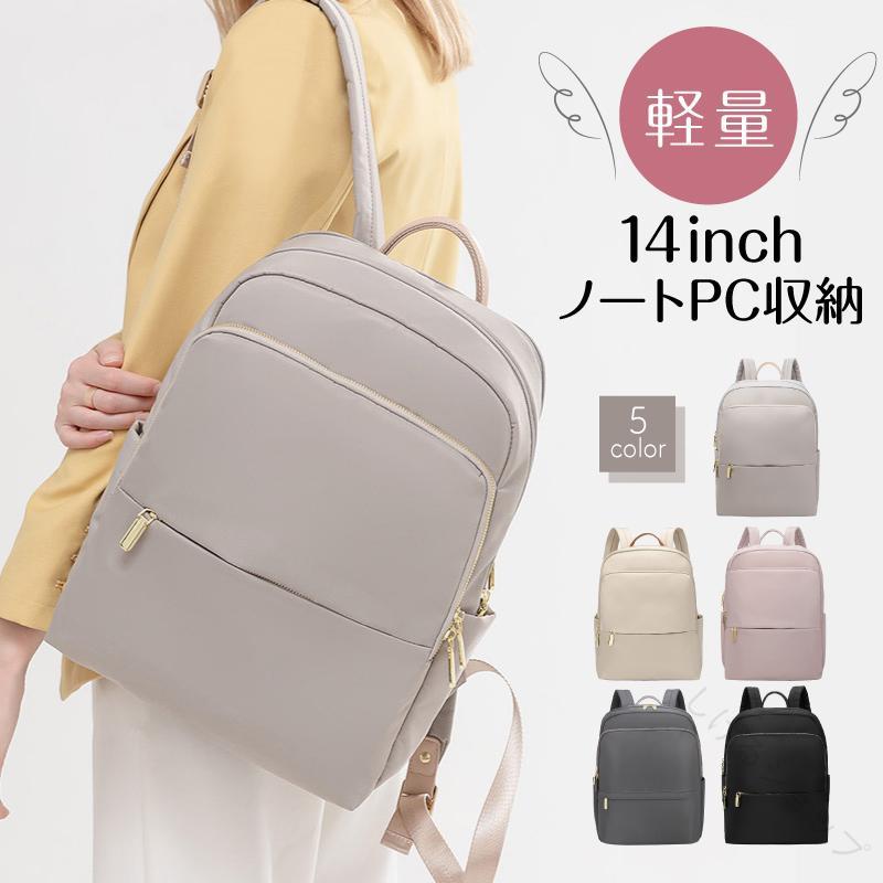 リュックサック レディース 軽量 大容量 A4対応 撥水 通勤 通学 PC収納 おしゃれ ビジネスデイバッグ 4..