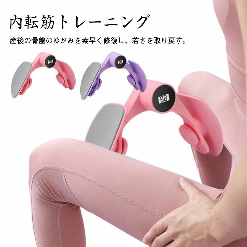 多機能 骨盤底筋トレーニング ヨガ用 美脚器 産後修復サポート 骨盤底筋強化 カウンター付き 家庭用 ダイエット 室内運動器具 筋力アップ