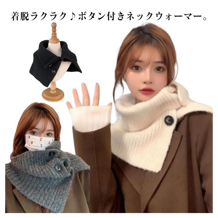 タートルネック レディース ネックウォーマー スヌード ポンチョ ネックスヌード 通学 防寒 ケーブルニ..
