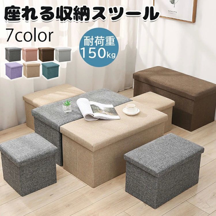 チェア 椅子 二人掛け コンパクト ボックススツール 収納ボックス 長方形 収納スツール 座れる 丈夫 折りたたみ おしゃれ 収納家具 省スペース設計 多機能で使いやすい収納付きスツール