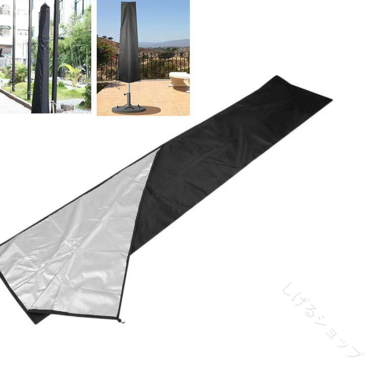 パラソルカバー 190*30*50CM 直径3メートルまで対応 ビーチパラソルカバー ガーデンパラソル パラソル..