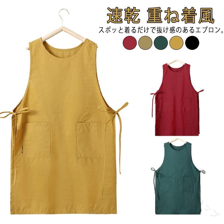 エプロンワンピース 防水 防油 速乾 ラウンドネック ミドル丈 ポケット付き 重ね着風 カフェ風 ワークエプロン チュニック サイドリボン 被るだけ サイドオープン エプロンドレス おしゃれで機能的な作業用エプロン