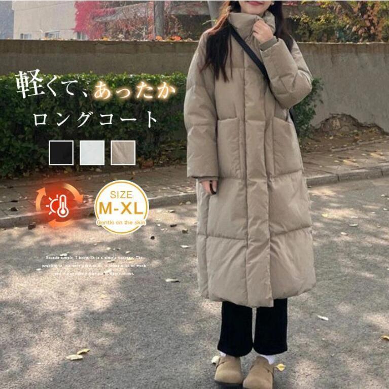 ダウンコート レディース ロング コート 冬 大きいサイズ 軽量 中綿入り フェイクダウン ゆったり 体型カバー 暖か きれいめ ロングコート 冬に最適な防寒着...