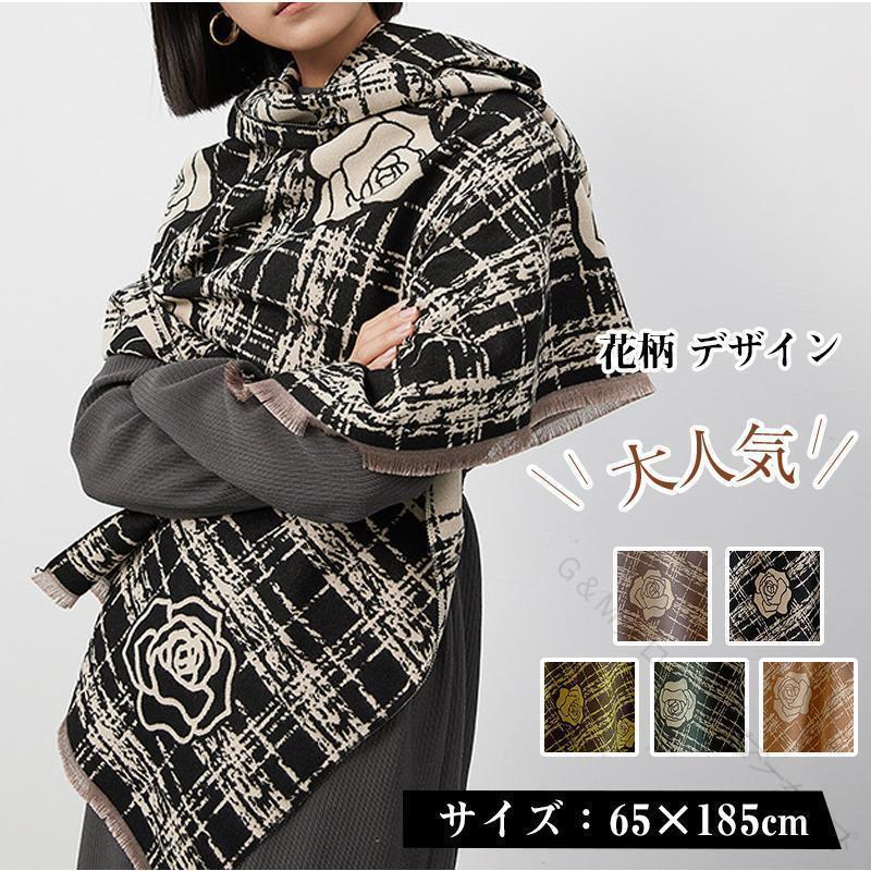 マフラー レディース 大判 ストール 花柄 カワイイ カシミヤ風 両面使える 肌触り良い 厚手 秋冬 暖か..