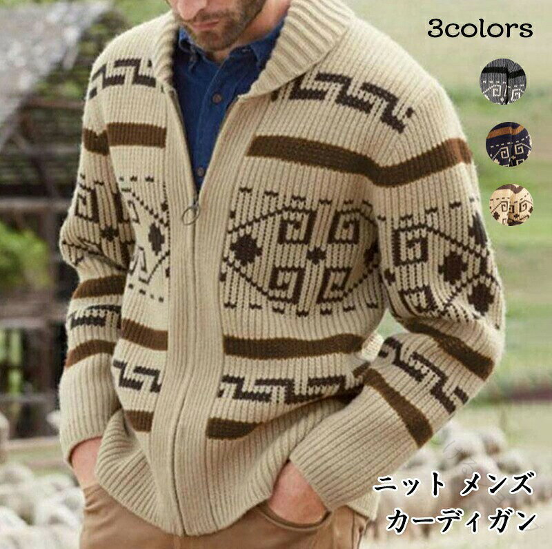 セーター メンズ アウター ニットジャケット タートルネック ジップ ニット ハイネック ジップアップ ケーブルニット スタンドカラー カーディガン 細身 ちょ...