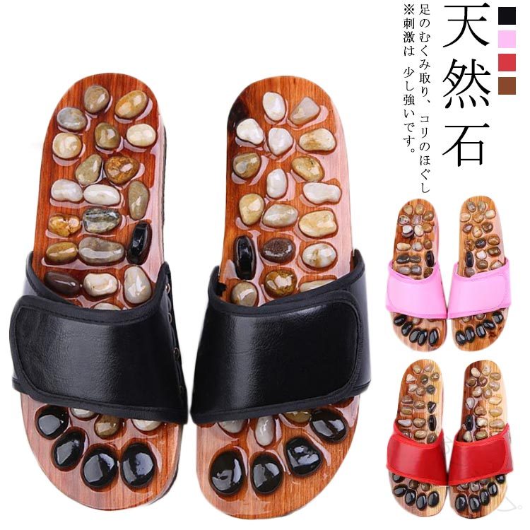 健康サンダル 足つぼスリッパ 天然石イボイボ付き レディース メンズ用 オフィス室内 屋外対応 足裏刺..