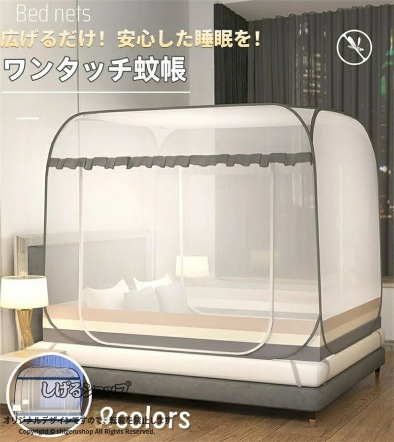 蚊帳ダブルファスナー2ドアドア設計...