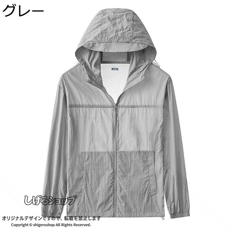 　　　◆◇◆人気の秘密◆◇◆【お手入れ簡単】家庭用洗濯機で簡単に洗えるので、お手入れがラク◎毛玉としわが出にくい高品質素材を使用しているため、長年愛用しても美しいシルエットをキープ。忙しいビジネスマンにも嬉しい、手間いらずで便利なサマージャケットです。【日焼け止め】軽くて薄いのに機能性抜群のウィンドブレーカーです。紫外線もしっかり防いで、日焼け防止対策もできます。通気性もよく、夏には蒸れなくさっぱり感を与えてくれます。程よい撥水機能も備えいるので突然の小雨でも安心です。【速乾＆ムレ防止】通気性抜群の高機能素材を採用。汗や水に濡れてもすぐ乾き、長時間の着用でもムレにくい！夏のレジャーやスポーツに最適な快適設計です。【耐久性】耐塩素、耐塩水加工を施しているので、プールの高濃度の塩素や海水に長時間晒されても生地が傷みません。【超軽量＆様々なシーンに対応】コンパクトに折り畳められで、軽く持ち運るので、カバンに入れておくと便利です。釣り、サイクリング、キャンプ・ウォーキング・ランニング・山登り・犬のお散歩・ジョギング・サバイバルなどアウトドアスポーツ時、日焼け止めや冷房で寒くなった時にちょっとした羽織ものにも便利です。　　　◆◇◆注意事項◆◇◆ご覧のモニターの環境、撮影環境により実物と色味が異なって見える場合がございます。湿った状態で他のものと擦り合わせると色が移る恐れがあります。濃色品の洗濯時は、白色、淡色と分けて洗ってください。 .メンズラッシュガード サマージャケット アウター 極薄 軽量 UPF50+ 紫外線カット 透け感 吸汗速乾 撥水 防風 ストレッチ テーラード おしゃれ カジュアル アウトドア 春 夏 運動 自転車 ランニング 薄手 速乾性 UVカット ジップアップ 長袖 日焼け防止 スポーツウェア フィットネス トレーニング 海 川 ビーチ マリンレジャー スイムウェア 日常使い 吸湿速乾 軽快 風よけ 紫外線対策 防水性 フィット感 伸縮性 薄型 アクティブウェア 野外活動 夏用衣類 屋外スポーツに最適な人気商品です。。 指定された配送時間は承っておりません。
