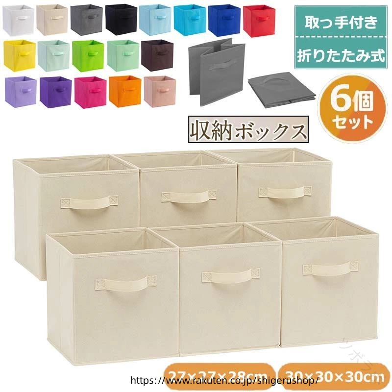 楽天市場】収納ボックスセットの通販