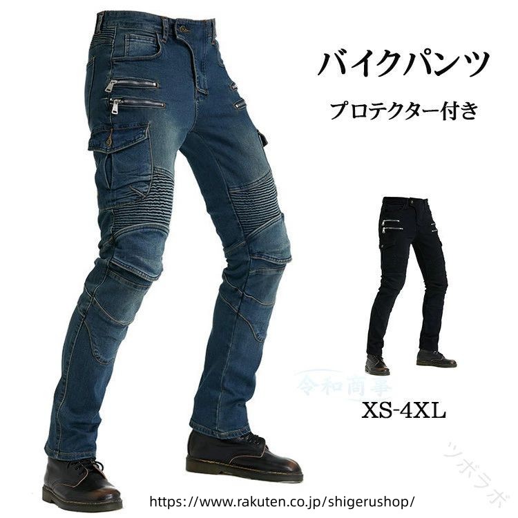 メンズバイクパンツ ライディングパンツ プロテクター ライダースパンツ バイク用ジーンズ 耐磨 バイクズボン ツーリングパンツ オールシーズン 伸縮性に優れ バイクパンツ メンズ ラ