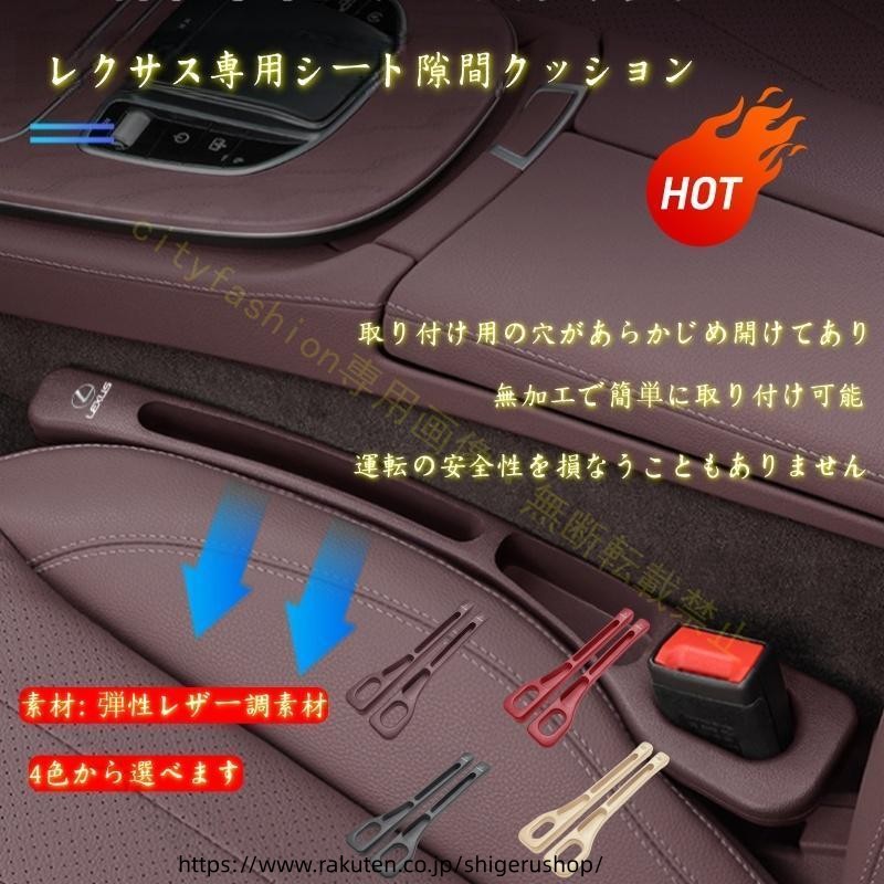 レクサスLBXGXRZRISLSRXNXCTLCRCGSLXUXESLM対応シート隙間埋めクッションコンソール隙間に差し込むだけで小物落下を防ぎ収納もできる便利な車内快適アイテム長距離ドライブでも快適純正風デ