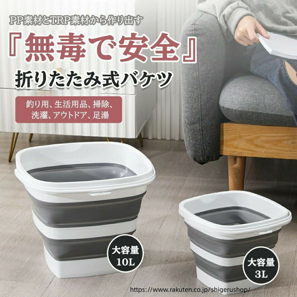 折りたたみ ソフトバケツ 釣り用バケツ 生活用品 掃除 洗濯 アウトドア 車載バケツ...