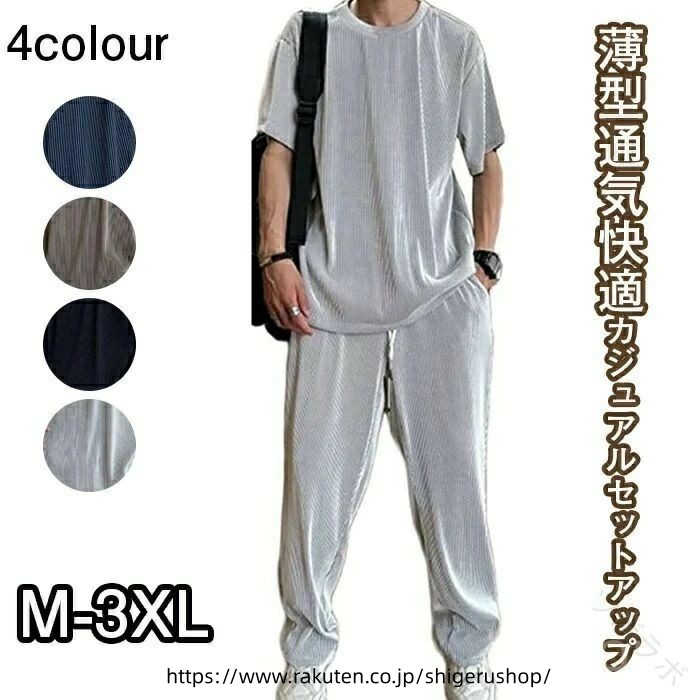 Item Information 商品内容 トップス＋パンツ 素材 スパンデックス カラー シルバー/ブラック/ブラウン/ネイビー サイズ M/身長目安163-168cm 体重目安40-50kg L/身長目安168-173cm 体重目安50-60kg XL/身長目安170-177cm 体重目安60-70kg 2XL/身長目安175-180cm 体重目安70-82kg 3XL/身長目安175-185cm 体重目安83-2kg ご注意事項 ☆工場から手作りの為、サイズに若干差異（1-3cm）がある場合もございます。 ☆写真はサンプル品となります。PCの利用環境、撮影環境などにより、少々異なる可能性がありますので、早めにご了承ください。 ☆モデルに使用している小物、アクセサリ等はセット内容に含まれません。 ☆商品は縫製上の細かいほつれ、汚れ、素材特有の臭いや接着剤等の臭いが残っている場合がございますので、気になるお客様はご購入をお控え下さい。 ☆その他、ご質問・ご要望があれば、お気軽にお問い合わせください！ 生産国 中国 .送料無料 通気性 大きサイズ スウェット ルームウェア メンズア 夏 春夏 半袖 上下セット ゆったり ストレッチ 快適 軽量 吸汗 伸縮性 部屋着 カジュアル ジャージ セットアップ 紳士 男性用 スポーツウェア 夏用 春用 家着 リラックスファッション ウェア おすすめ 人気 ランキング セール 涼しい ファッション 男性 春服 夏服 部屋用 伸びる素材 快適着用 長時間着用対応。 指定された配送時間は承っておりません。【ツボラボ】
