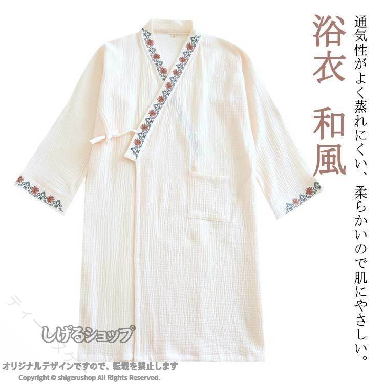 浴衣 レディース ガーゼパジャマ ダブルガーゼ 刺繍 甚平 ルームワンピース 温泉 湯上り 和風パジャマ 花柄 可愛い 柔らかい 送料無料 春 夏 秋 20代 30代 40代 50代 部屋着 寝巻き バスロー