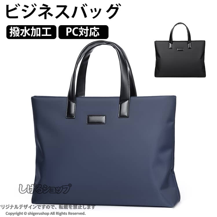 ビジネスバッグ メンズ 就活バッグ リクルートバッグ 自立 軽量 撥水 防水 A4 ブリーフケース ショルダー PCバッグ パソコン ノートPC 収納 就活 通勤 営業 就職活動 ビジネスバック PC対応 社会人 出張 ブラック ネイビー 就職祝い ギフト 新人 大人 男性