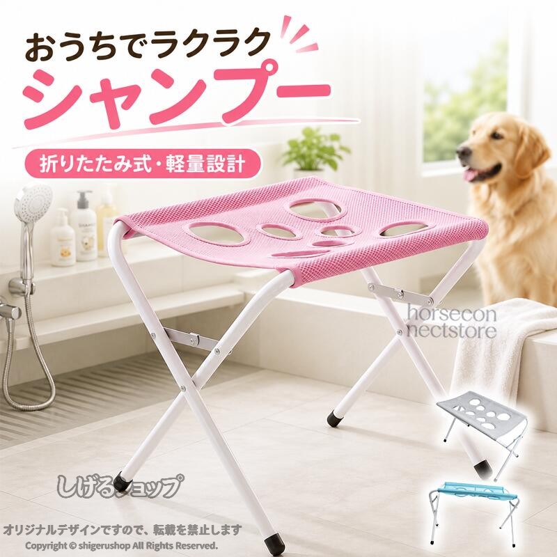 適応性のあるペットのグルーミング：犬のグルーミングステーションは、四肢を吊り下げるための8つの穴と脱走防止構造を備えて設計されており、猫や小型犬の爪切り手順中に安定性を提供しながら、さまざまなペットのサイズに対応し、自宅やグルーミングスペースでのグルーミングプロセスを簡素化します。ぐらつきのないクリーニングステーション：この犬用グルーミングテーブルには、優れた安定性を実現するように設計された三角形のサポートフレームが組み込まれており、不要な動きをせずにペットの入浴やグルーミング活動のための安全な場所を確保し、ペットとユーザーの両方の利便性と安全性を高めます。信頼性が高く丈夫: 破れにくい生地を採用した、自宅の犬用の長持ちするペットグルーミングテーブルは、耐久性を高めた穏やかなグルーミング補助を提供し、あらゆる家庭環境での定期的なペットケアルーチンに永続的な快適さと信頼性を提供します。幅広い用途: 入浴、グルーミング、歯や耳のケアなどの清掃作業を支援するように設計されたペット グルーミング テーブルは、多用途のペットケア ステーションとして機能し、定期的なメンテナンス期間中にペットの衛生状態を維持する効率的な方法を提供します。お手入れが便利：ステンレス鋼のフレームを備えたこの犬用グルーミングスタンドは、持続的なパフォーマンスと手間のかからないメンテナンスを実現し、一貫したペットのグルーミングニーズのために頑丈でお手入れが簡単なツールを必要とするユーザーに対応します。購入前のご注意商品写真はできる限り実物と近づけるようにしておりますが、お使いのモニター設定、お部屋の照明等により実際の商品と色味が異なる場合がございます。採寸はあくまで目安としてのもので、表記に多少の誤差（前後2〜3cm）が生じる場合があります。生産時期により、色サイズデザインが多少が異なる場合がございますので、複数の商品をご注文頂いた場合も多少に異なる場合があります。海外からの輸入商品のため、縫製は日本製のものと比べて、 縫製の見劣、糸のほつれ、製造過程における小さなキズ、シミなどがある場合がございますが、不良品ではございません。予めご了承くださいませ。各商品は各商品ページ選択肢のところに規定ある納期より発送いたします。当店では複数店舗で在庫を共有しており、システムによる在庫調整を行っております。ご注文が集中した場合、タイミングにより在庫にずれが生じ欠品となる可能性がございます。 その際、当店での注文確認後にご案内させていただく場合がございますこと、予めご了承ください。