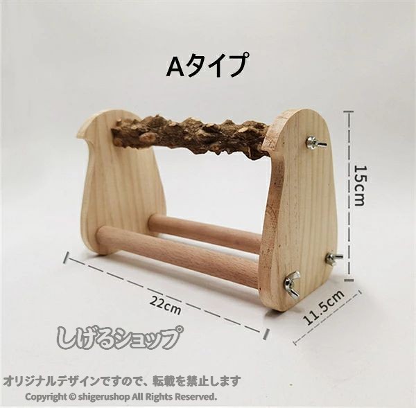 スタンド 鳥用パーチ 天然木 テーブル置き 鳥用品 オウム インコ ペット 鳥 ケージ...