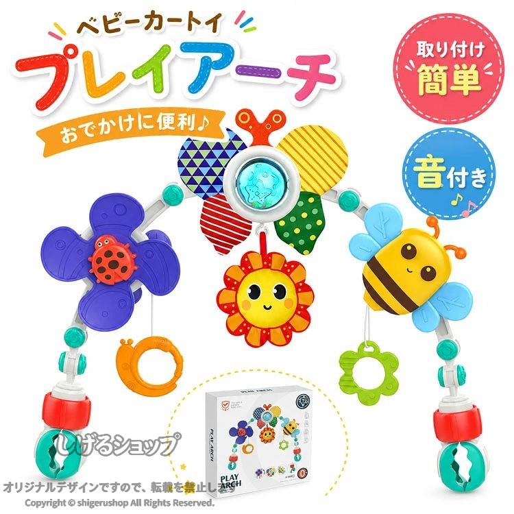 ベッドメリー ガラガラ ベビーおもちゃ ぶら下げおもちゃ ビーカーおもちゃ ハンギング アーチ型 寝かしつけ ぬいぐるみ 知育 発育促進 手目協調 ベビーベッド チャイルドシート 取付簡単 赤ちゃん遊び 6 歳以上 カラフルで可愛らしい動物たちのぬいぐるみは出産祝い、誕生日やクリスマスのギフトなどにピッタリです。 "【動物テーマ】ベビーベッドプレイアーチは、てんとう虫の形の風車、カラフルな蝶のガラガラ、かわいいミツバチなどの動物をテーマにしており、カラフルでかわいいです。それぞれの動物は、赤ちゃんの注意を引き、赤ちゃんの気持ちを非常に快適にすることができます。【知育おもちゃ】ぬいぐるみのベビーおもちゃは、赤ちゃんの視覚、聴覚、触覚の能力を向上させるだけでなく、赤ちゃんの筋肉と手と目の協調を強化することができます。赤ちゃんが手を伸ばして掴む行動を促し知覚や総合的な運動能力の発達を促進するのに役立ちます。【内蔵オクターブボックス】可動アーチのおもちゃにはガラガラが内蔵されています。振ると心地よい着信音を鳴らすことができ、簡単にお子様の注意を引きつけ、聴覚を訓練することができます。運動能力を向上し、手と目と聴覚を鍛え、体の協調と大脳の発育に役立ちます。【取り付け簡単】ベビーおもちゃは用途が広く、ほとんどのベビーカー、チャイルドシート、乳母車、バウンサー、バシネットなどに簡単に取り付けることができます。また、持ち運び可能で折りたたみ可能なデザインで遊びの楽しさが増し、使用しないときは簡単に収納できるので、お子様が収納の良い習慣を身に付けることができます。【贈り物】赤ちゃんの小さな手でおしゃぶりをつかんで引き下げると、風車が回転し、蜂が羽を羽ばたかせます。美しい色と音で赤ちゃんを魅了して遊びに誘います。カラフルで可愛らしい動物たちのぬいぐるみは出産祝い、誕生日やクリスマスのギフトなどにピッタリです。"対象年齢：6 歳以上 5