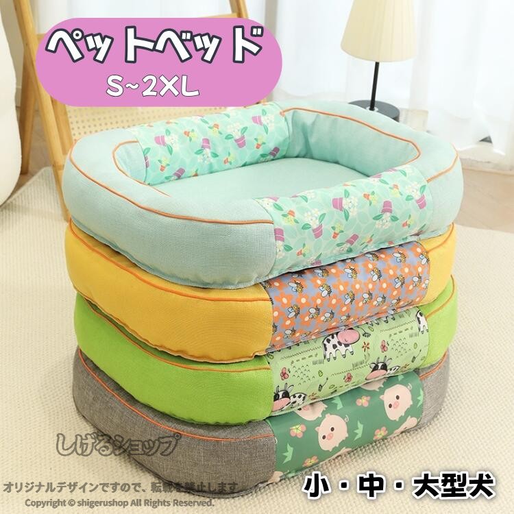 犬ベット ペットベッド 丸型 猫犬兼用 犬ベッド グレー グリーン 猫ベッド ペットクッション マット 秋 冬 犬 クッション 洗える 猫 犬 布団 犬猫用品 通年 ふわふわおしゃれ 寝具かわいい 可愛い通気性いい 角型 長方形 楕円形 大型犬 中型犬 円形 shigerushop-10097089 しげるショップ パッケージ画像