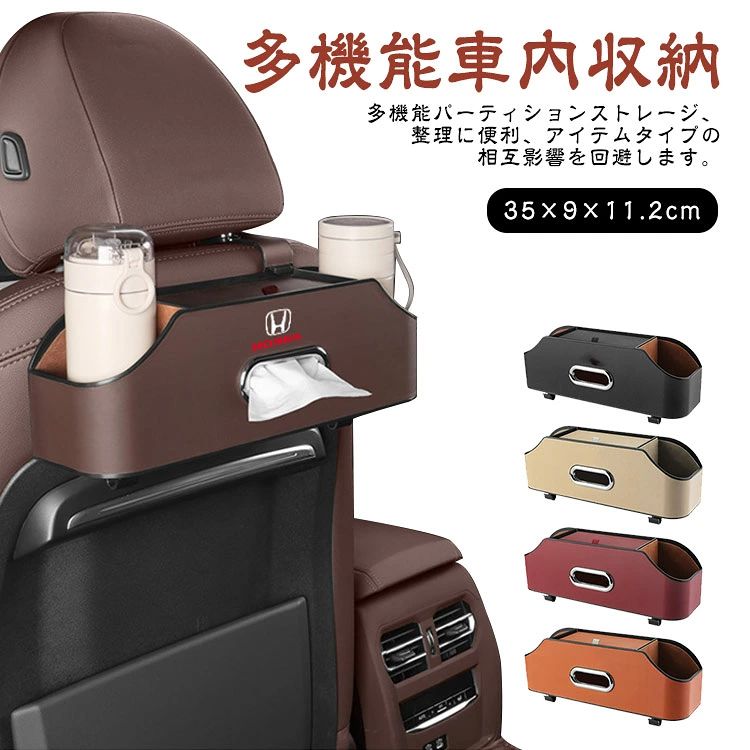 【多機能収納】多機能パーティションストレージ、整理に便利、アイテムタイプの相互影響を回避します。ティッシュ、飲み物、携帯、傘、コップ、化粧品、、眼鏡などをまとめて収納することができます。【高品質素材】傷つきにくく、汚れにくい高品質PUレザーを採用しており、防水性も耐久性も備えており、擦り傷、汚れなどの心配は必要なく、快適に使用することができます。車に取り付けると、車の全体的なスタイルを向上させることができます。【汎用性】車、トラックやSUVのいずれかのバックシートにはほとんど適したほとんどの車、に適しています。省スペース、あなたの車の整頓と便利を維持します。【取り付け簡単】フックを収納ボックスの端に置き、ゆっくりとフックを押し込んで正しいヘッドレストクリアランスを調整し、ヘッドレストロッドに直接掛けるだけで、車をきれいに整頓した順序で保つことができます。【いつでも整理整頓】車のシートバックオーガナイザーは、ロードトリップが好きな人の必需品です。 快適さとエンターテイメントを提供しながら、車内を整理整頓するのに役立ちます。 サイズ 35×9×11.2cm サイズについての説明 35×9×11.2cm 素材 PU 色 ブラック ベージュ レッド ブラウン オレンジ 備考 ●サイズ詳細等の測り方はスタッフ間で統一、徹底はしておりますが、実寸は商品によって若干の誤差(1cm〜3cm )がある場合がございますので、予めご了承ください。 ●製造ロットにより、細部形状の違いや、同色でも色味に多少の誤差が生じます。 ●パッケージは改良のため予告なく仕様を変更する場合があります。 ▼商品の色は、撮影時の光や、お客様のモニターの色具合などにより、実際の商品と異なる場合がございます。あらかじめ、ご了承ください。 ▼生地の特性上、やや匂いが強く感じられるものもございます。数日のご使用や陰干しなどで気になる匂いはほとんど感じられなくなります。 ▼同じ商品でも生産時期により形やサイズ、カラーに多少の誤差が生じる場合もございます。 ▼他店舗でも在庫を共有して販売をしている為、受注後欠品となる場合もございます。予め、ご了承お願い申し上げます。 ▼出荷前に全て検品を行っておりますが、万が一商品に不具合があった場合は、お問い合わせフォームまたはメールよりご連絡頂けます様お願い申し上げます。速やかに対応致しますのでご安心ください。