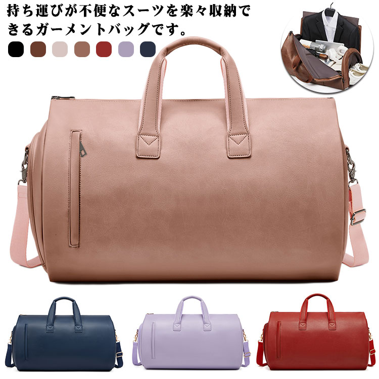 ワイシャツやネクタイなどの小物もスッキリ収まり機能性抜群です。 バッグを広げてハンガーフックなどにかけることにより、簡易的なクロゼットに変身！背面にはキャリーケースに取り付けられるよう設計し、手に持たなくても持ち運べる仕様に。出張、旅行、面接や冠婚葬祭の場合、スーツがしわになりこともなく、忙しいビジネスマンには必携の逸品です。 ●製造ロットにより、細部形状の違いや、同色でも色味に多少の誤差が生じます。 ●パッケージは改良のため予告なく仕様を変更する場合があります。 ▼商品の色は、撮影時の光や、お客様のモニターの色具合などにより、実際の商品と異なる場合がございます。あらかじめ、ご了承ください。 ▼生地の特性上、やや匂いが強く感じられるものもございます。数日のご使用や陰干しなどで気になる匂いはほとんど感じられなくなります。 ▼同じ商品でも生産時期により形やサイズ、カラーに多少の誤差が生じる場合もございます。 ▼他店舗でもを共有して販売をしている為、受注後欠品となる場合もございます。予め、ご了承お願い申し上げます。 ▼出荷前に全て検品を行っておりますが、万が一商品に不具合があった場合は、お問い合わせフォームまたはメールよりご連絡頂けます様お願い申し上げます。速やかに対応致しますのでご安心ください。● メーカー希望小売価格はメーカーカタログに基づいて掲載しています