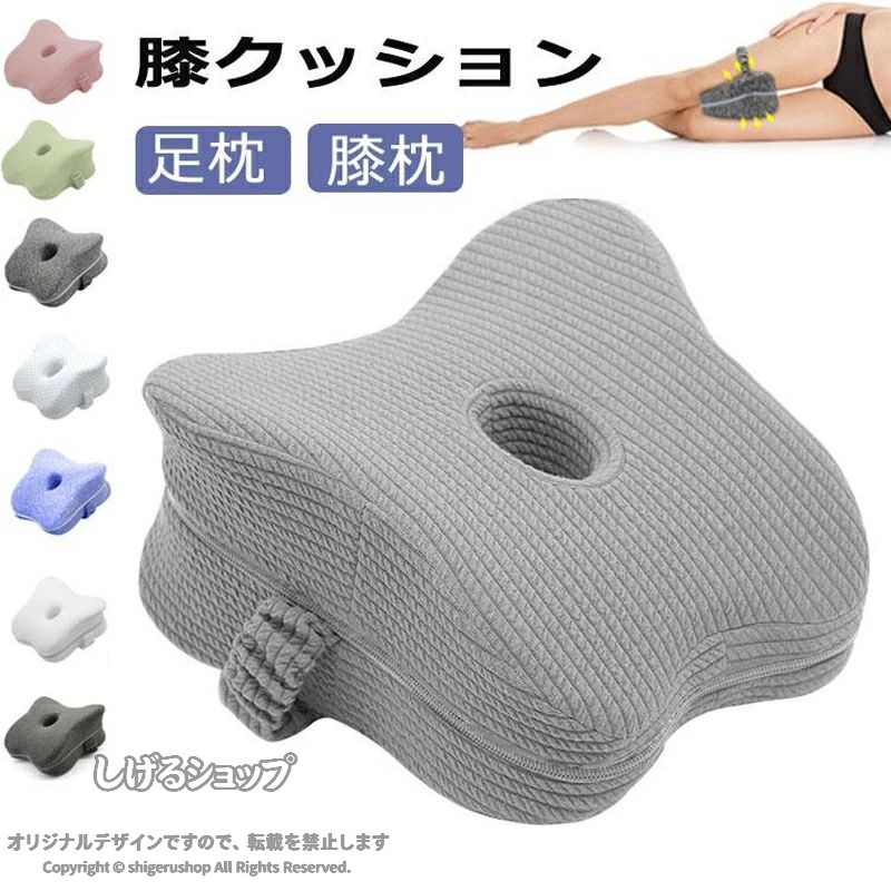 商品名 疲れた足がリラックスむくみや疲れたに挟むだけでのケア関節の圧力を軽減足に挟んで使用する足まくら足にフィットする低反発クッション足が軽くなってスッキリ快適カバーは肌触りの良い素材を採用取り外して手洗いできるので、お手入れしやすいのも嬉しいポイント幅広い年代で使用でき、ギフトにもおすすめ。素材 化学繊維、ポリウレタンサイズ 約26*16*23*10cmセット内容 足枕 一個注意 PC環境光の具合により、色や素材のイメージが写真と若干異なる場合がございます。モデル写真に使用されているアクセサリー小物は別途記載が無い限り付属いたしません。商品のサイズは、全て平置きにて外寸を測定しております。商品によっては+-0.5cm〜1cmの誤差が発生してしまう場合がございます。該当商品は他店と在庫共有です。タイミングにより、在庫ズレが生じる場合がございます。予めご了承ください。関連キーワード：おしゃれ おすすめ 送料無料 膝枕 足枕 足置き 横向き膝枕 低反発 就寝用 多機能健康枕 足用クッション 足まくら ひざ下枕 膝クッション 脚のサポー枕 圧力分散 疲れ解消 補助枕 膝下枕 妊婦産後 男女兼用 敬老の日 洗える&nbsp; 体圧分散