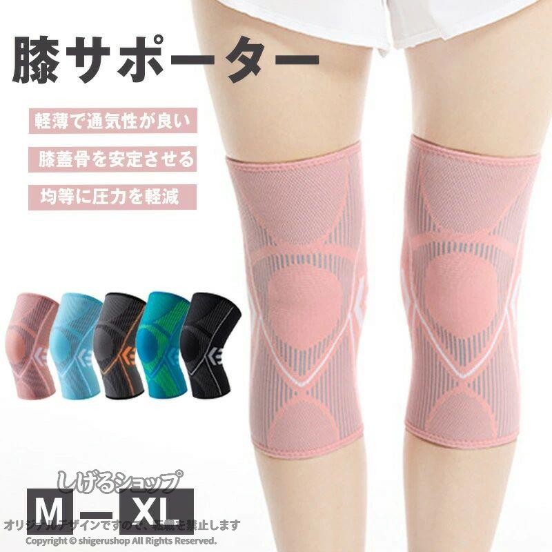 膝サポーター スポーツ V型ベルト 蒸れない 高通気性 日常生活 膝蓋骨ケア サポーター 膝 膝固定 夏用 登山 作業用 高通気性 薄手 半月板損傷 関節靭帯保護 変形性膝関節症 高齢者 関節痛V型クロスストラップ採用、薄さとサポート力を両立した蒸れない膝サポーター ひざサポーター。男女問わず日常生活やスポーツ時に活用できる左右共用の膝サポーター5商品情報-