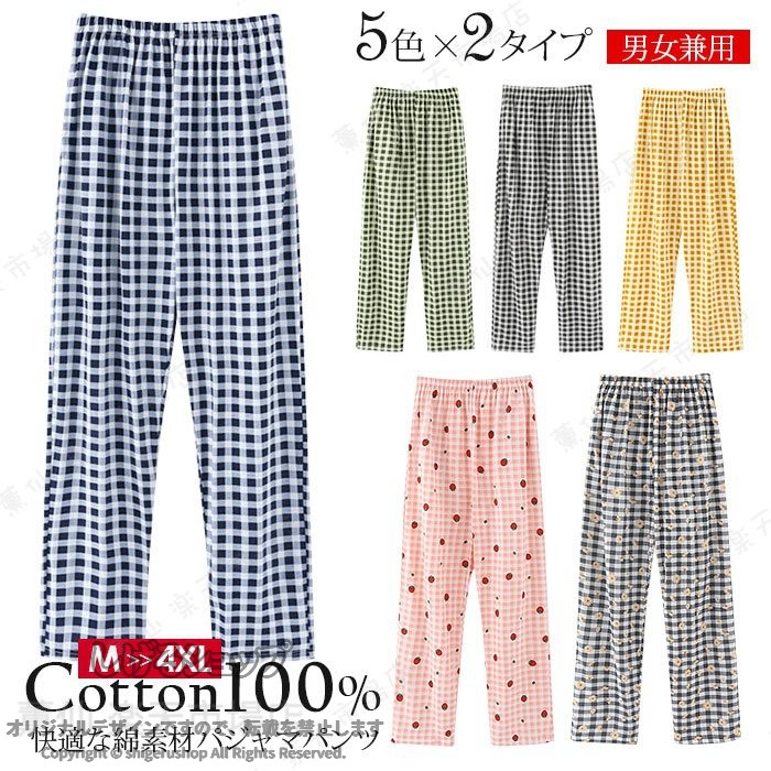ペアルック パジャマパンツ レディース メンズ 春 ルームパンツ メンズ ペアルック カップル チェック柄 寝ズボン 部屋着 九分丈 ユニセックス 寝間着 父の日 母の日 ギフト 5色展開 黒/緑/赤/紺/黄 M/L/XL/2XL/3XL