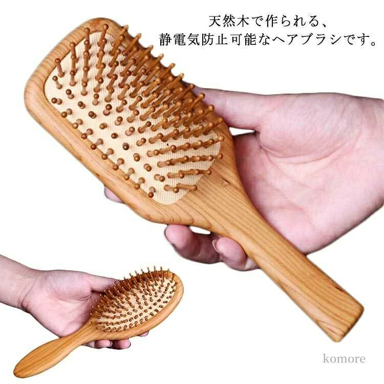 天然木で作られる、静電気防止可能なヘアブラシです。 大きな気嚢はマッサージの衝撃を和らげ、頭部のマッサージ面積を増加させてくれる。 ヘアブラシに内と外の気圧のバランスを保つための通気孔がある。 環境に優しい高品質の高弾性素材を使用し、使用後すぐに元の状態に戻る。 心地良いマッサージを提供し、割れにくく、長持ちです。 サイズ 楕円 角型 サイズについての説明 楕円：20cm×6.5cm 角型：22cm×6.5cm 素材 天然木　シリコン 色 写真色 備考 ●サイズ詳細等の測り方はスタッフ間で統一、徹底はしておりますが、実寸は商品によって若干の誤差(1cm〜3cm )がある場合がございますので、予めご了承ください。 ●商品の色は、撮影時の光や、お客様のモニターの色具合などにより、実際の商品と異なる場合がございます。あらかじめ、ご了承ください。 ●製品によっては、生地の特性上、洗濯時に縮む場合がございますので洗濯時はご注意下さいませ。 ▼色味の強い製品によっては他の衣類などに色移りする場合もございますので、速やかに（脱水、乾燥等）するようにお願いいたします。 ▼生地によっては摩擦や汗、雨などで濡れた時は、他の製品に移染する恐れがございますので、着用の際はご注意下さい。 ▼生地の特性上、やや匂いが強く感じられるものもございます。数日のご使用や陰干しなどで気になる匂いはほとんど感じられなくなります。天然木で作られる、静電気防止可能なヘアブラシです。 大きな気嚢はマッサージの衝撃を和らげ、頭部のマッサージ面積を増加させてくれる。 ヘアブラシに内と外の気圧のバランスを保つための通気孔がある。 環境に優しい高品質の高弾性素材を使用し、使用後すぐに元の状態に戻る。 心地良いマッサージを提供し、割れにくく、長持ちです。 サイズ 楕円 角型 サイズについての説明 楕円：20cm×6.5cm 角型：22cm×6.5cm 素材 天然木　シリコン 色 写真色 備考 ●サイズ詳細等の測り方はスタッフ間で統一、徹底はしておりますが、実寸は商品によって若干の誤差(1cm〜3cm )がある場合がございますので、予めご了承ください。 ●商品の色は、撮影時の光や、お客様のモニターの色具合などにより、実際の商品と異なる場合がございます。あらかじめ、ご了承ください。 ●製品によっては、生地の特性上、洗濯時に縮む場合がございますので洗濯時はご注意下さいませ。 ▼色味の強い製品によっては他の衣類などに色移りする場合もございますので、速やかに（脱水、乾燥等）するようにお願いいたします。 ▼生地によっては摩擦や汗、雨などで濡れた時は、他の製品に移染する恐れがございますので、着用の際はご注意下さい。 ▼生地の特性上、やや匂いが強く感じられるものもございます。数日のご使用や陰干しなどで気になる匂いはほとんど感じられなくなります。