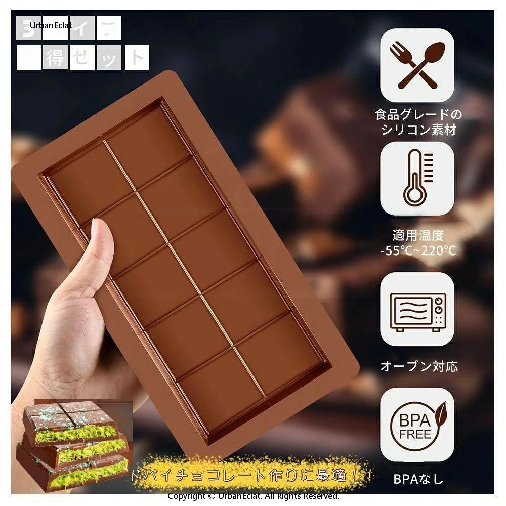 チョコレート型 板チョコ型 ドバイチョコレート型チョコレートモールド シリコンモ...